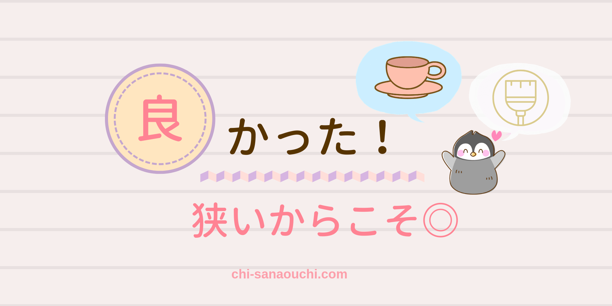 狭小住宅に1年住んでわかった4つのメリット 狭くて不便 は思い込みだった 10坪ぐらし